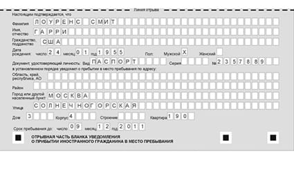 временная регистрация в Лысьве