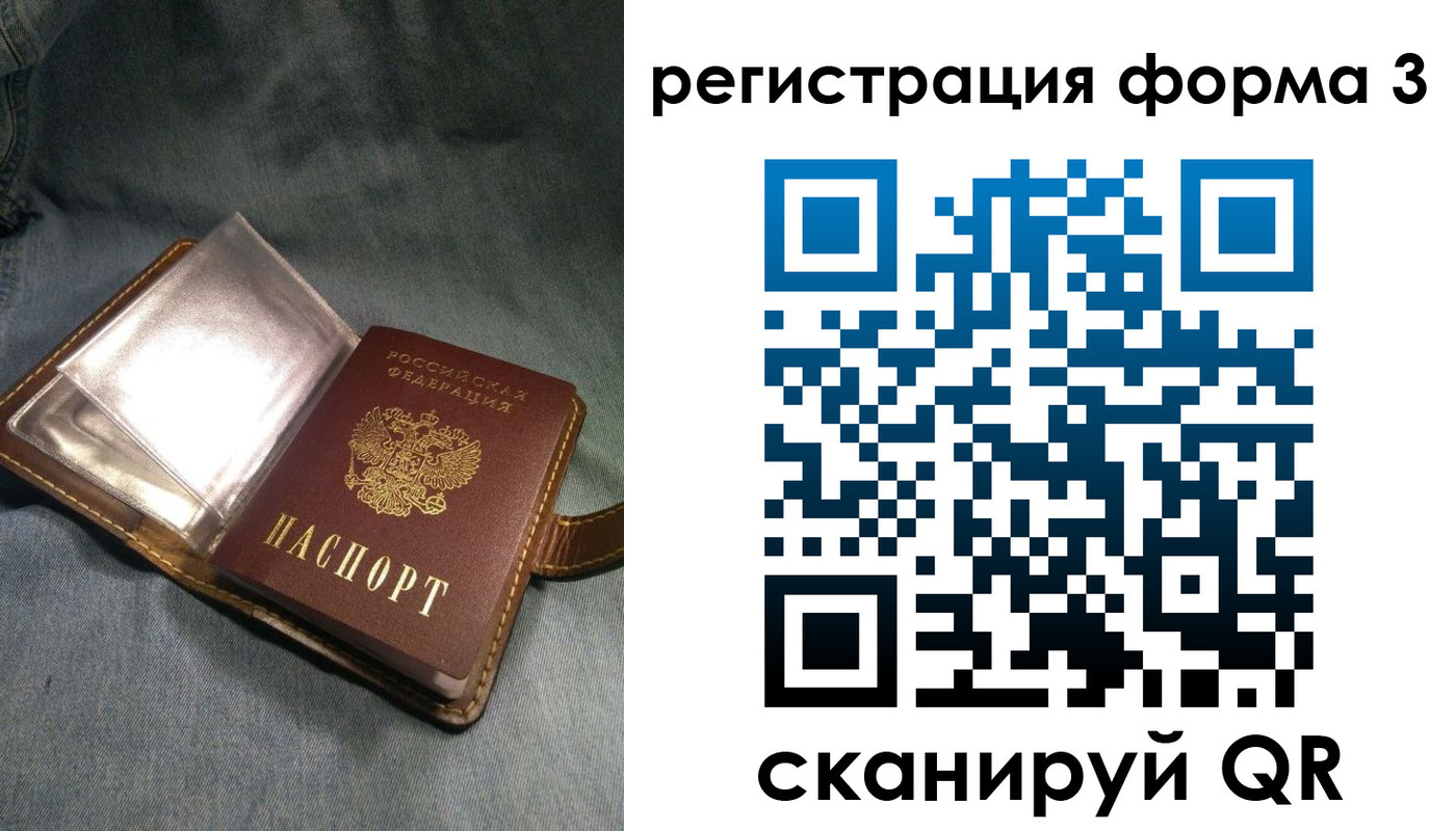 прописка в Лысьве
