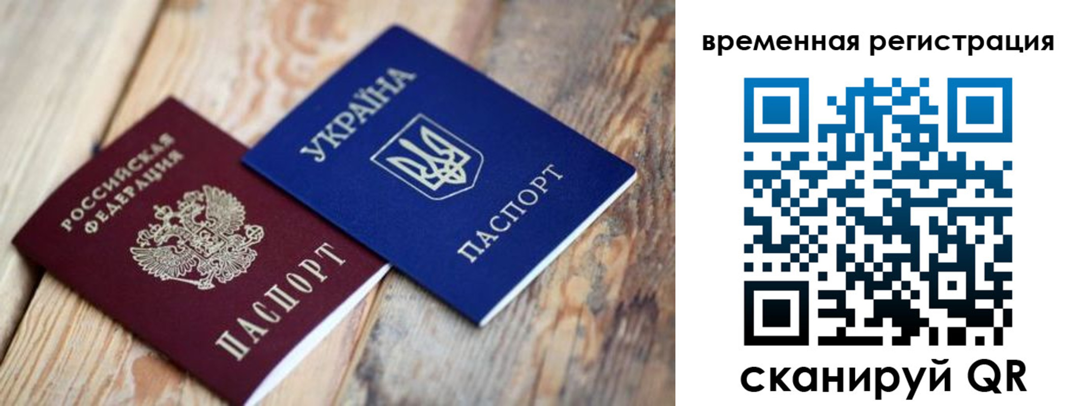 прописка 2025 в Лысьве