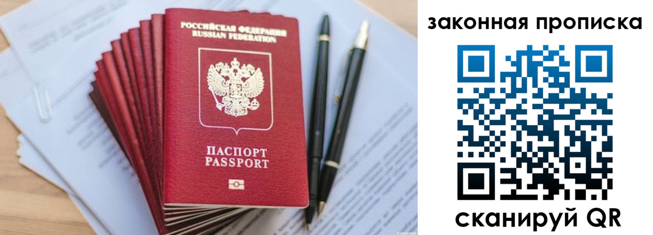 временная регистрация для всех в Лысьве