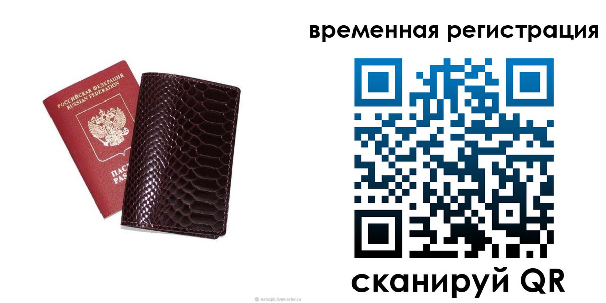прописка в квартире в Лысьве
