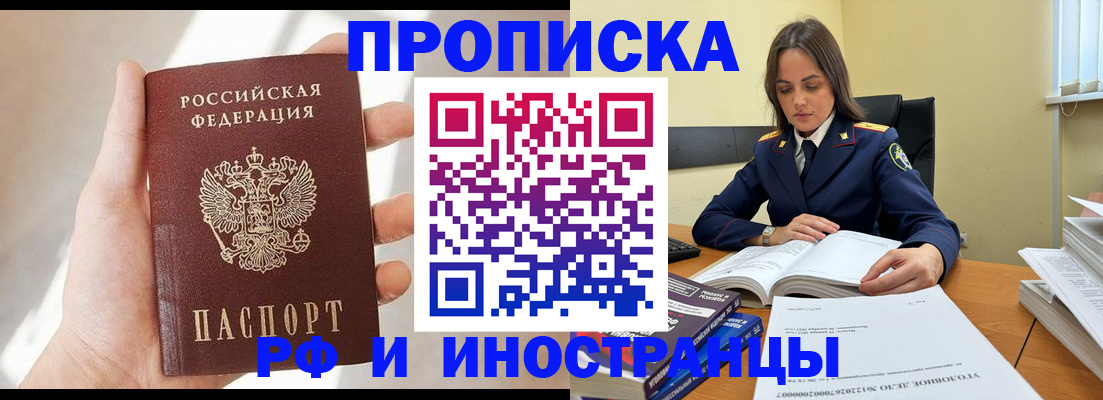 временная регистрация собственник в Лысьве