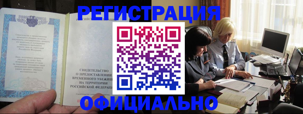 прописка штамп в Лысьве