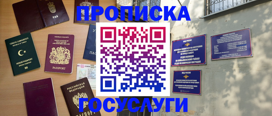 временная регистрация для школы в Лысьве