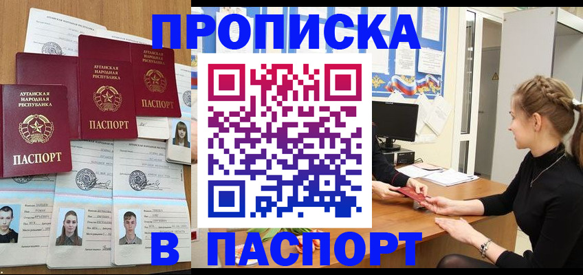 прописка поиск в Лысьве