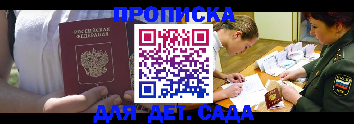 прописка 2025 в Лысьве