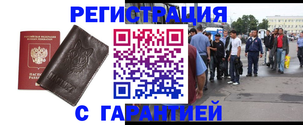 временная регистрация поиск в Лысьве