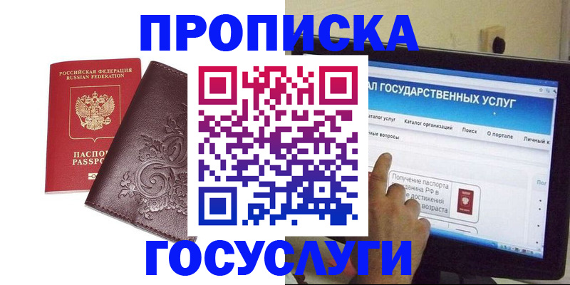 прописка регистрация в Лысьве