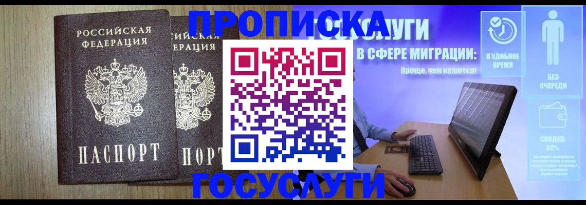 временная регистрация купить в Лысьве