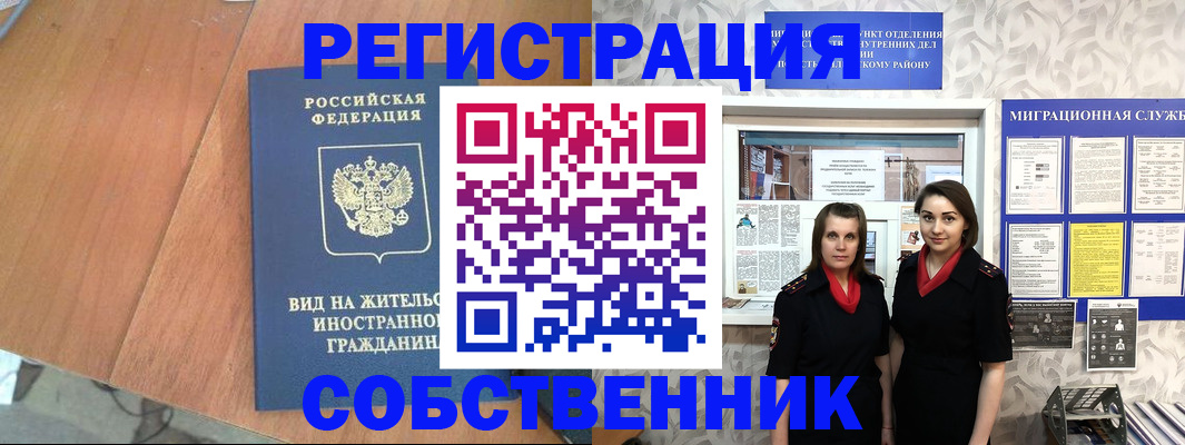 прописка 2025 в Лысьве